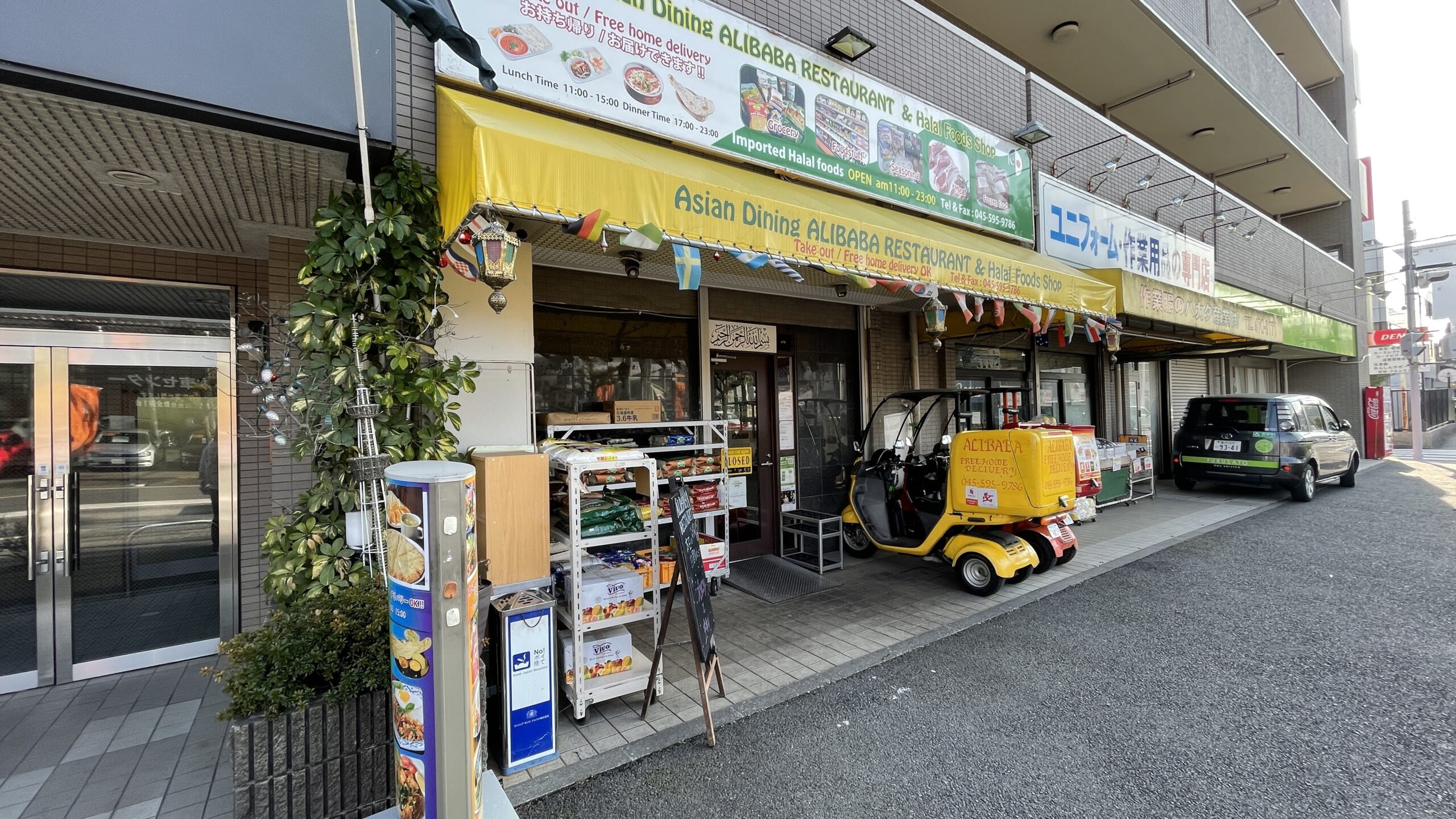 港北IKEAららぽーと横浜近く！ハラルフードも買えるレストラン「アリババ」